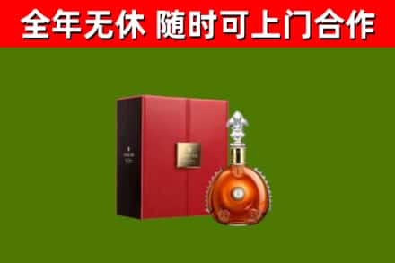 德江县回收路易十三