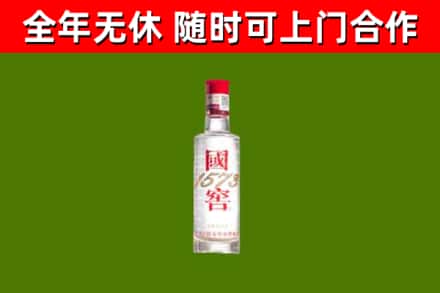 德江县回收国窖1573