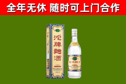 德江县回收沱牌曲酒