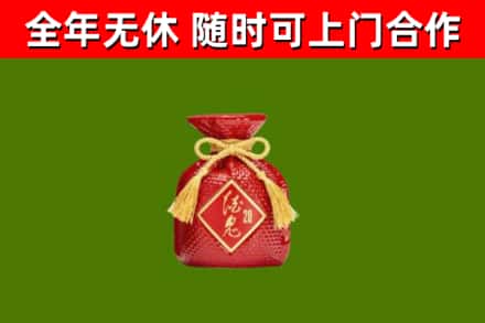德江县回收酒鬼酒
