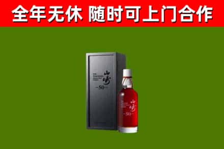 德江县回收山崎洋酒