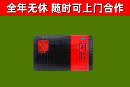 德江县回收阿胶